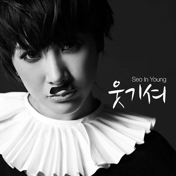 File:utgisyeocover.jpg